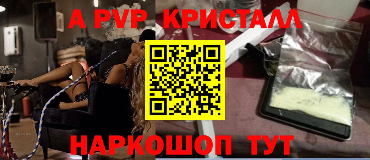 А ПВП VHQ Орехово-Зуево