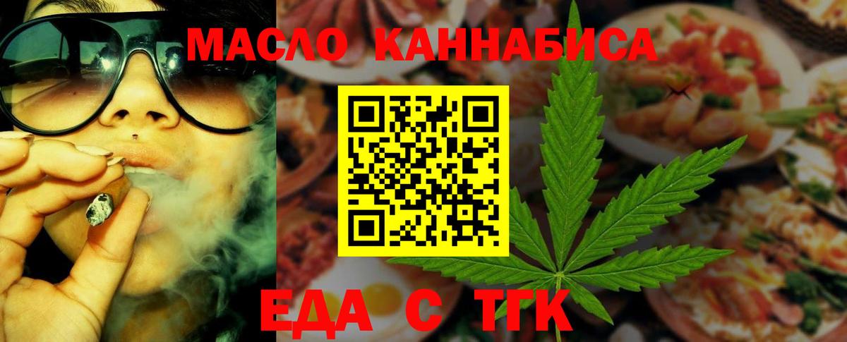 Орехово-Зуево  Печенье с ТГК конопля  Вход с VPN 