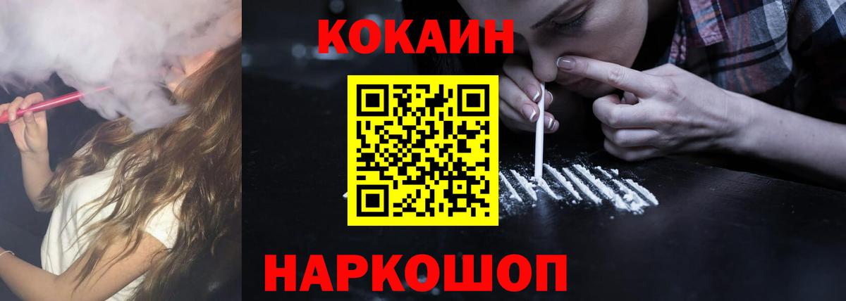 COCAIN VHQ Орехово-Зуево