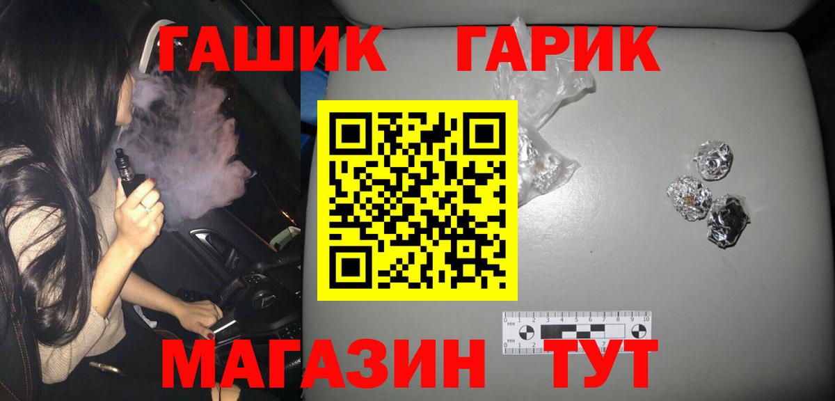 Гашиш Изолятор  Вход с VPN  Орехово-Зуево  Гашиш  ГАШ индика сатива 