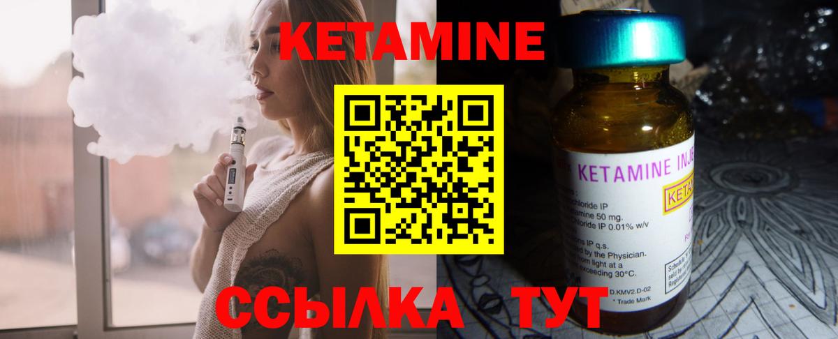 Кетамин VHQ  Вход с VPN  OMG онион  Орехово-Зуево 