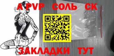 apvp Гусиноозёрск