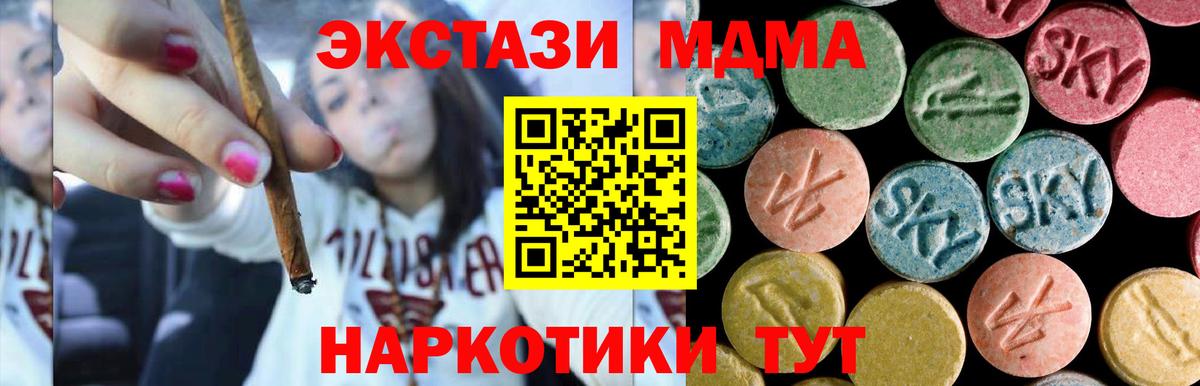 Орехово-Зуево  МДМА молли  Вход с VPN  МДМА кристаллы 