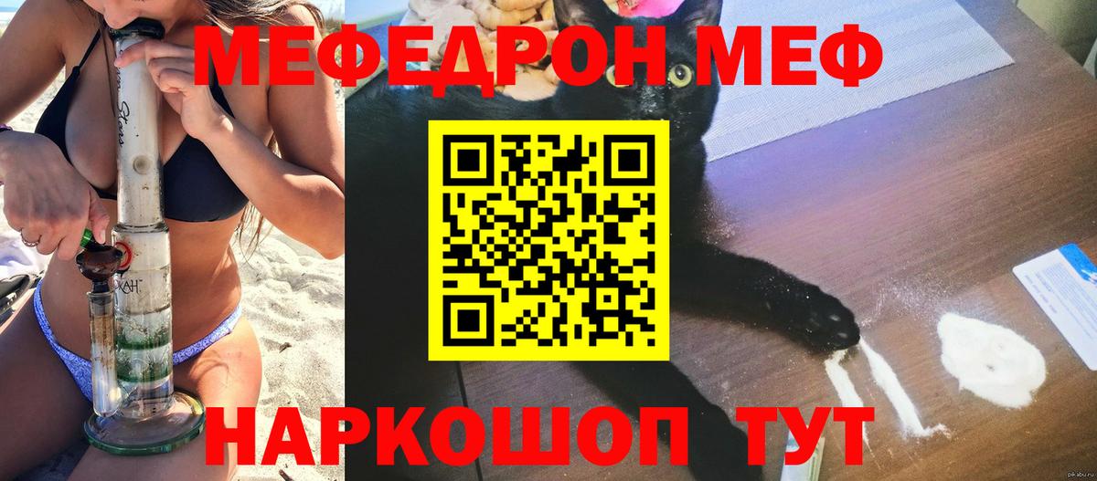 МЕФ мука Орехово-Зуево