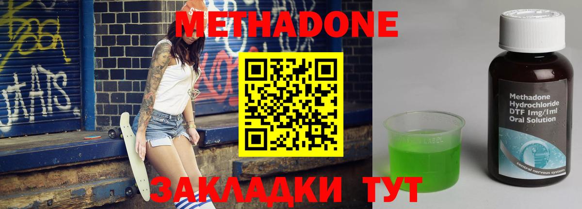 Метадон VHQ  Вход с VPN  Орехово-Зуево 