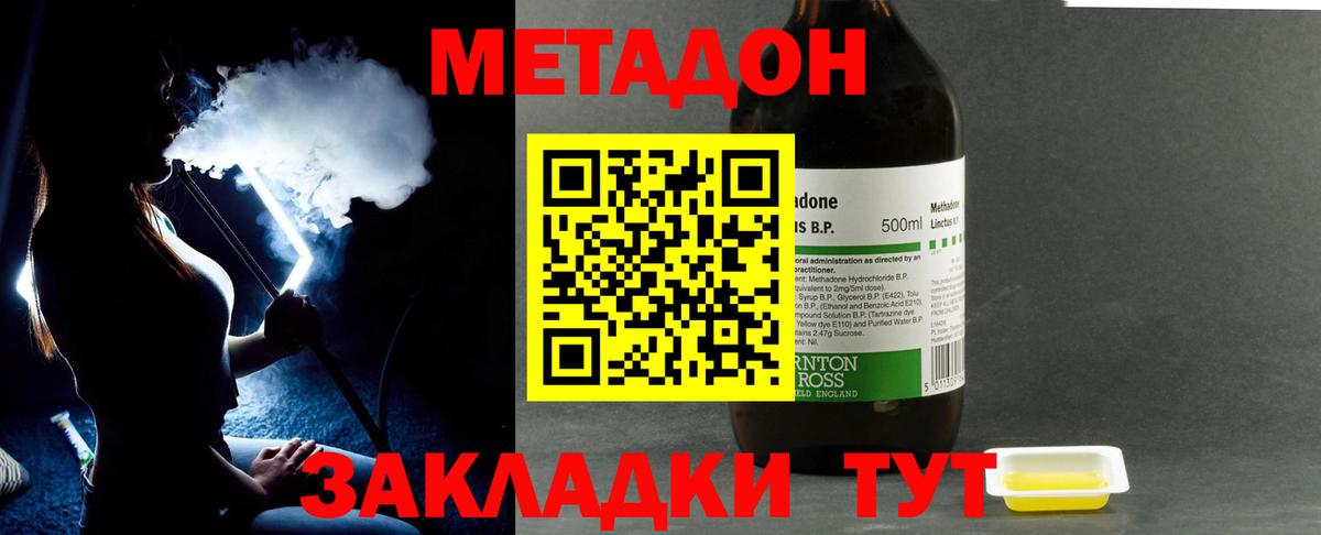Метадон белоснежный Орехово-Зуево