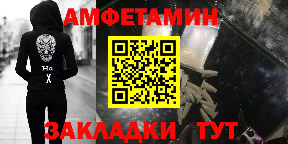 Орехово-Зуево  МЕТАМФЕТАМИН витя  Вход с VPN 