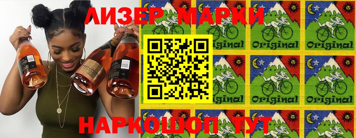 Марки N-bome 1500мкг Орехово-Зуево